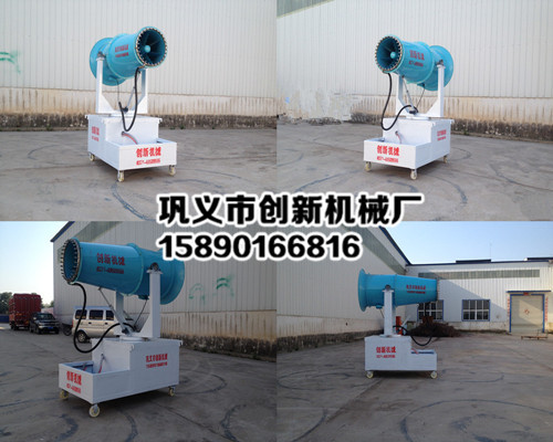 風送式霧炮機