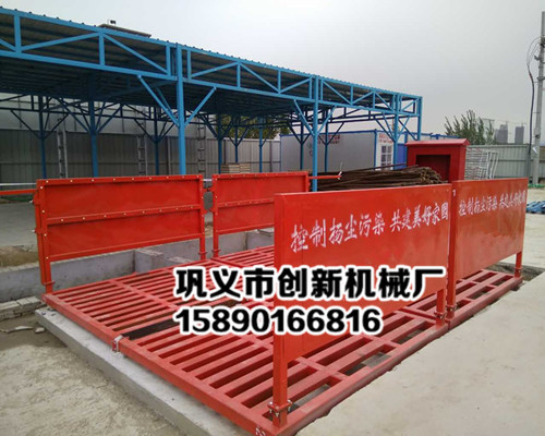 工地洗車機