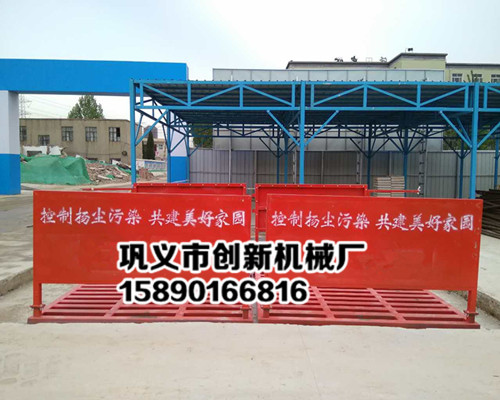 普通平板式工地洗車機
