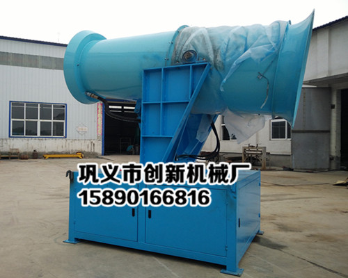 風送式霧炮機