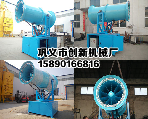 除塵霧炮機
